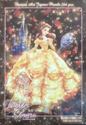 Ai ga Terasu Monogatari (Belle)