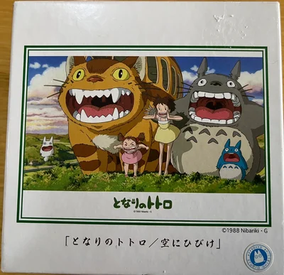 My neighbour Totoro - Sound in the sky