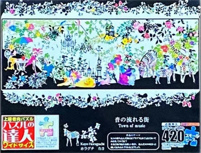Town of Music