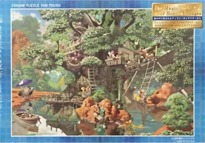 Fushigi no Mori no Treehouse