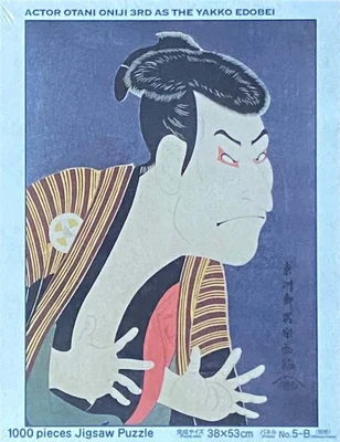 Actor Otani Oniji 3rd as the Yakko Edobei