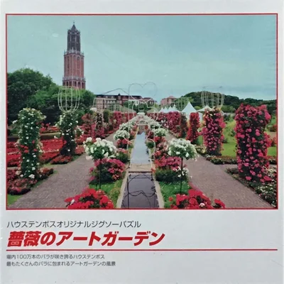 Bara no Art Garden