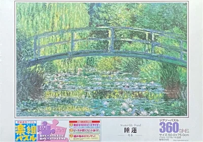 Waterlily Pond