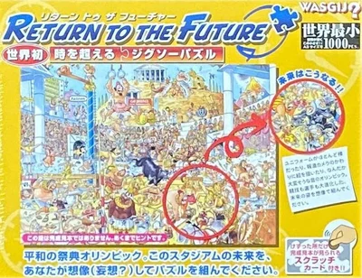 Heiwa no Saiten Olympic