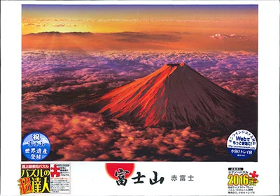 Mont fuji