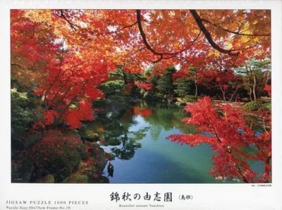 Beautiful Autumn Yuushien