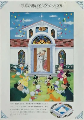 Omoide no Wedding
