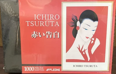 Akai Kokuhaku