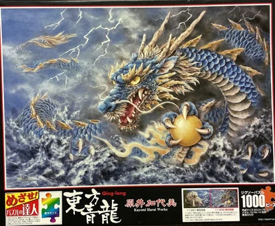 Qing-long