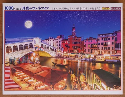 Moonlit Night in Venice