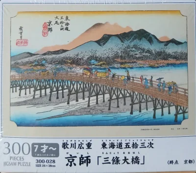 Le grand pont de Sanjō à Kyoto