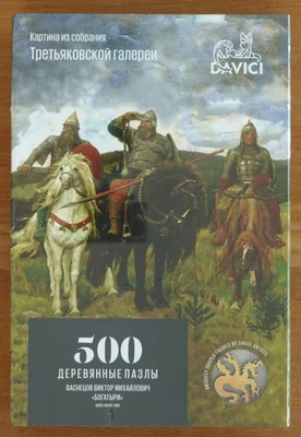 Bogatyr