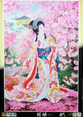 Sakura Hime