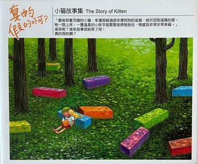 The Story of Kitten