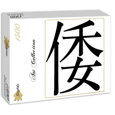 Wa Kanji
