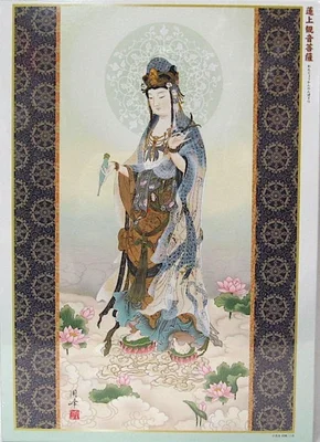 Renjou Kannon Bosatsu