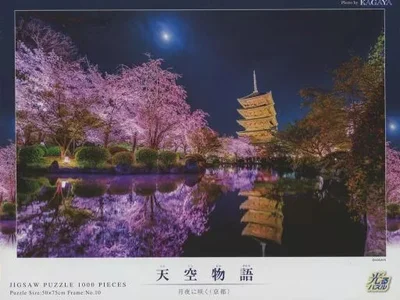 Tsukiyo ni Saku (Kyoto)