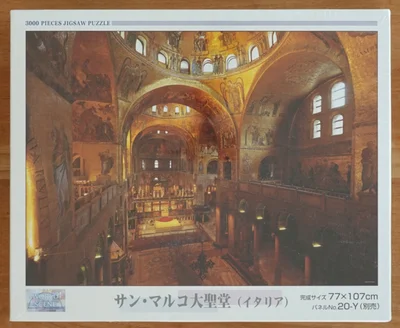 St Marks Temple
