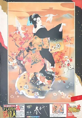 Kakujyu