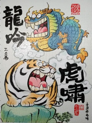 Dragon's Roar, Tiger's Growl