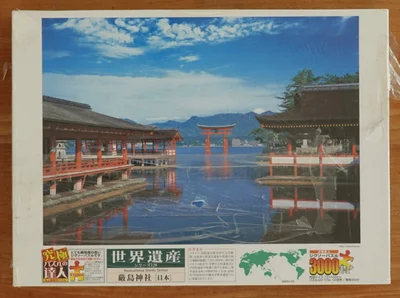 Itsukushima Shinto Shrine