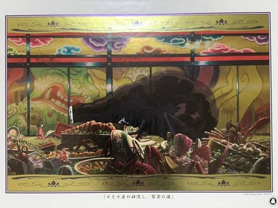 Sen to Chihiro no Kamikakushi: Kyouen no Ato