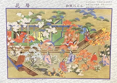 Hanagoyomi