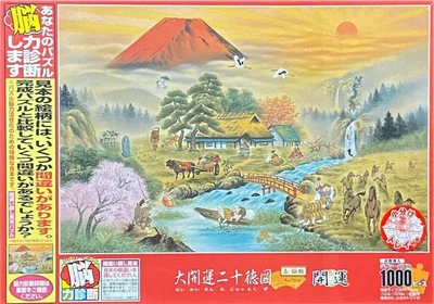 Daikaiun Nijuutoku-zu