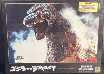 Godzilla vs. Destoroyah: Burning Godzilla Houkou
