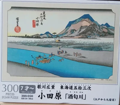 Odawara : La rivière Sakawa